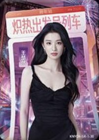 逐光典藏卡 SR-1 熾熱跨年 隨機卡 