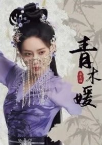 淮水竹亭 面具團 戲劇卡 