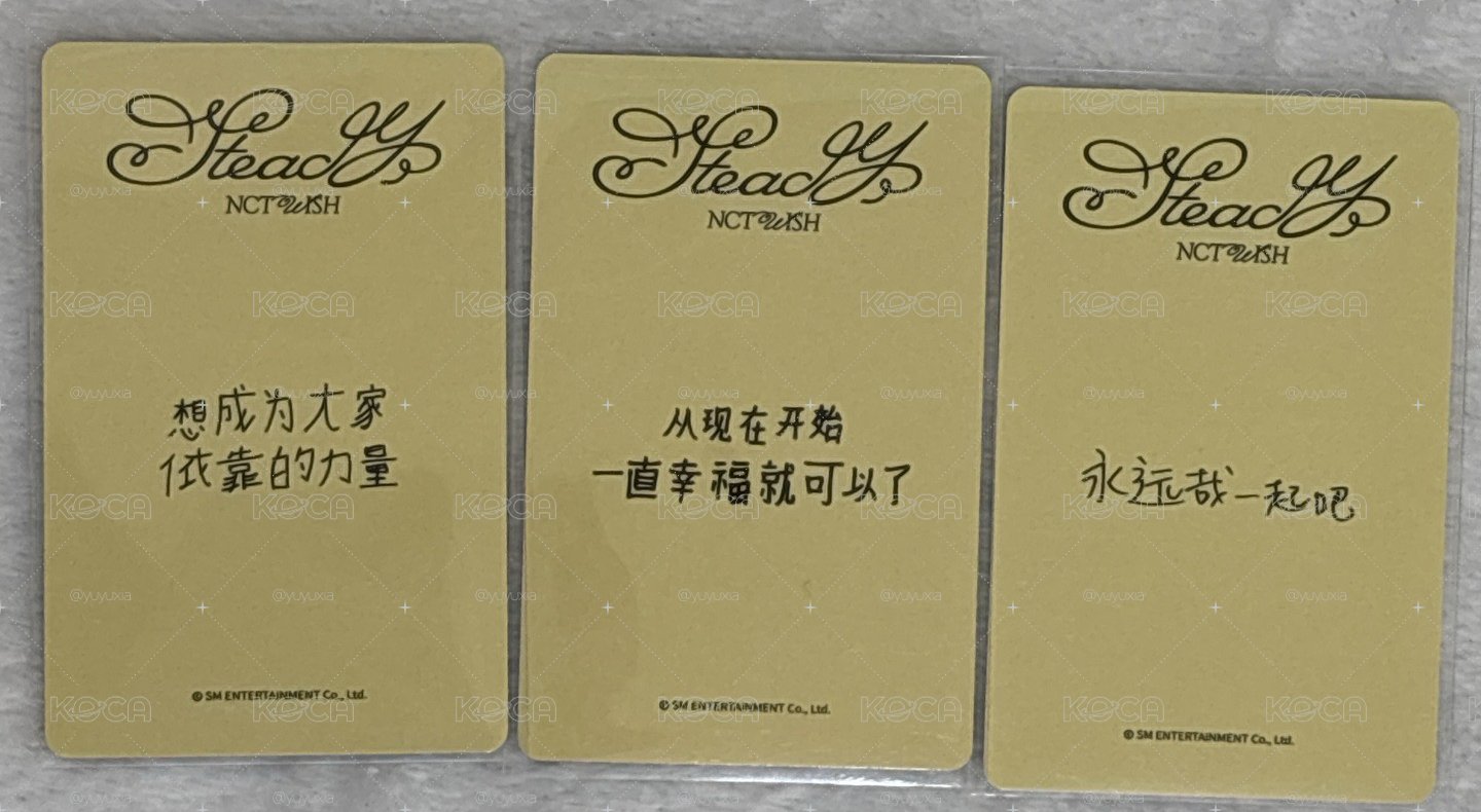 Wish-Steady yzy 2/27簽售 