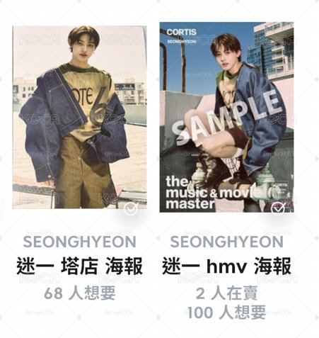 現貨玹塔店/hmv海報
