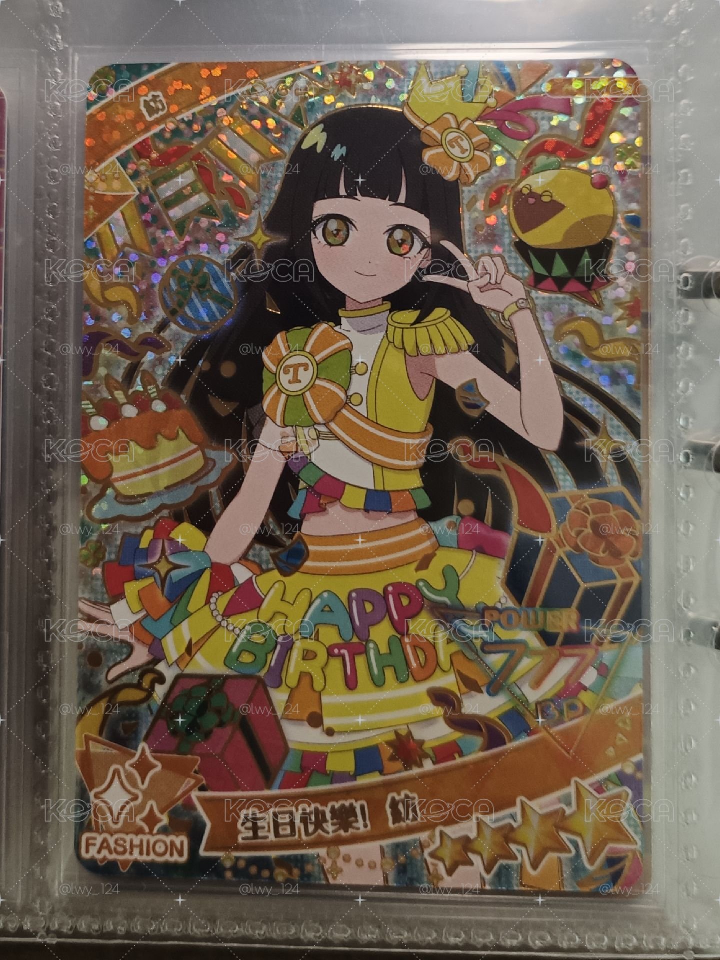 紡 生日快樂