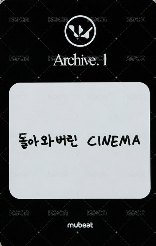 Archive. 1 mb 幸運卡 구름 강아지 ver. 背面