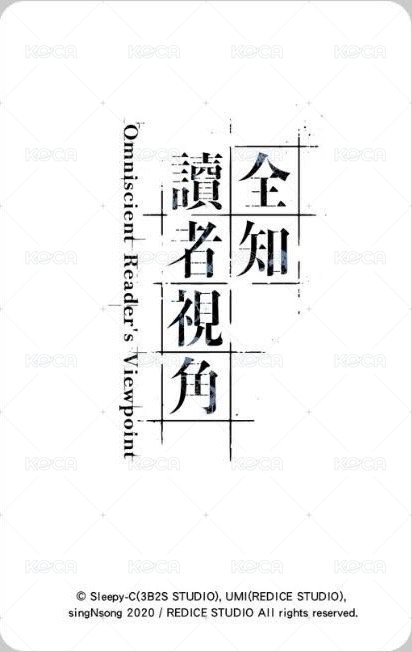 角川 周邊卡 MINOSOFT識別證 背面