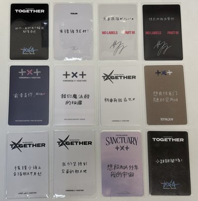 TXT中背集合