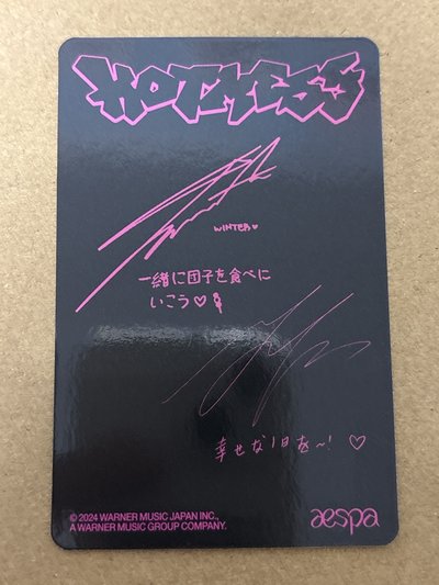 aespa CP卡 Hot Mess 華納 特典卡 715埼玉冬寧雙人卡 團-15