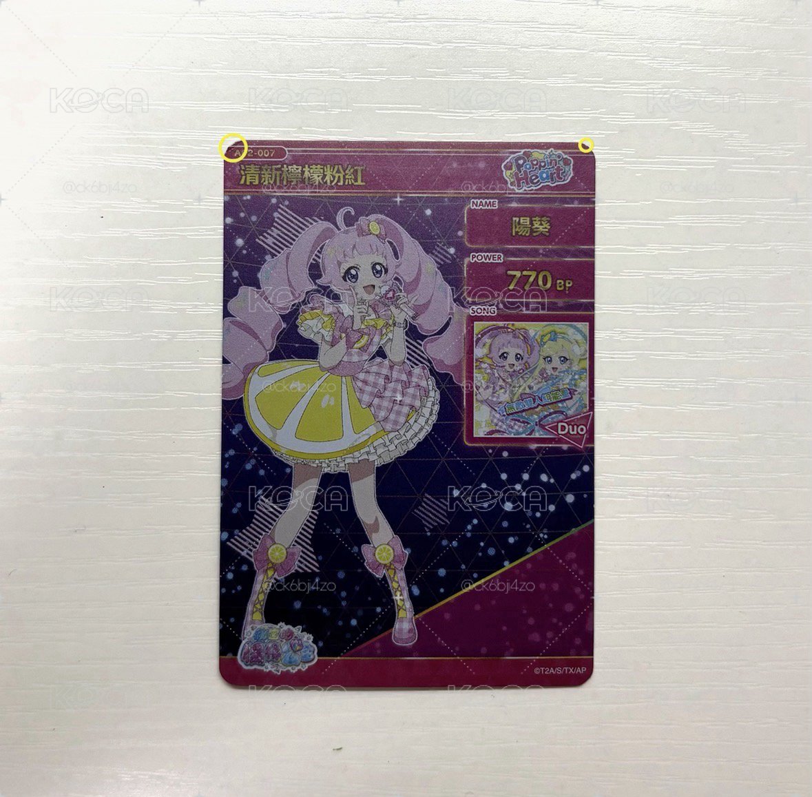 二彈｜陽葵檸檬｜卡背小白邊｜提供編號可補卡