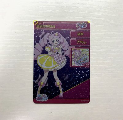 二彈｜陽葵檸檬｜卡背小白邊｜提供編號可補卡