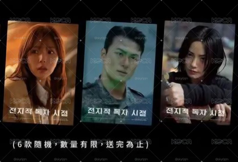 全知讀者視角電影-代幣兌換卡
