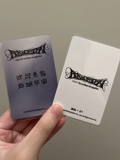 正規一 Karina 愛豆驛站（中文卡背）+QQ音樂星光卡