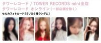 LUCID DREAM 塔店特典