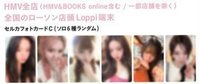 LUCID DREAM HMV特典