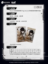 頁間秘語 兌換系列