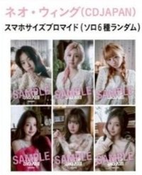 LUCID DREAM Neowing手機尺寸生寫真