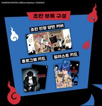 韓特 5 特裝