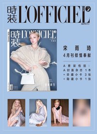 時裝雜誌 A套裝