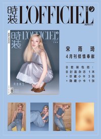 時裝雜誌 B套裝