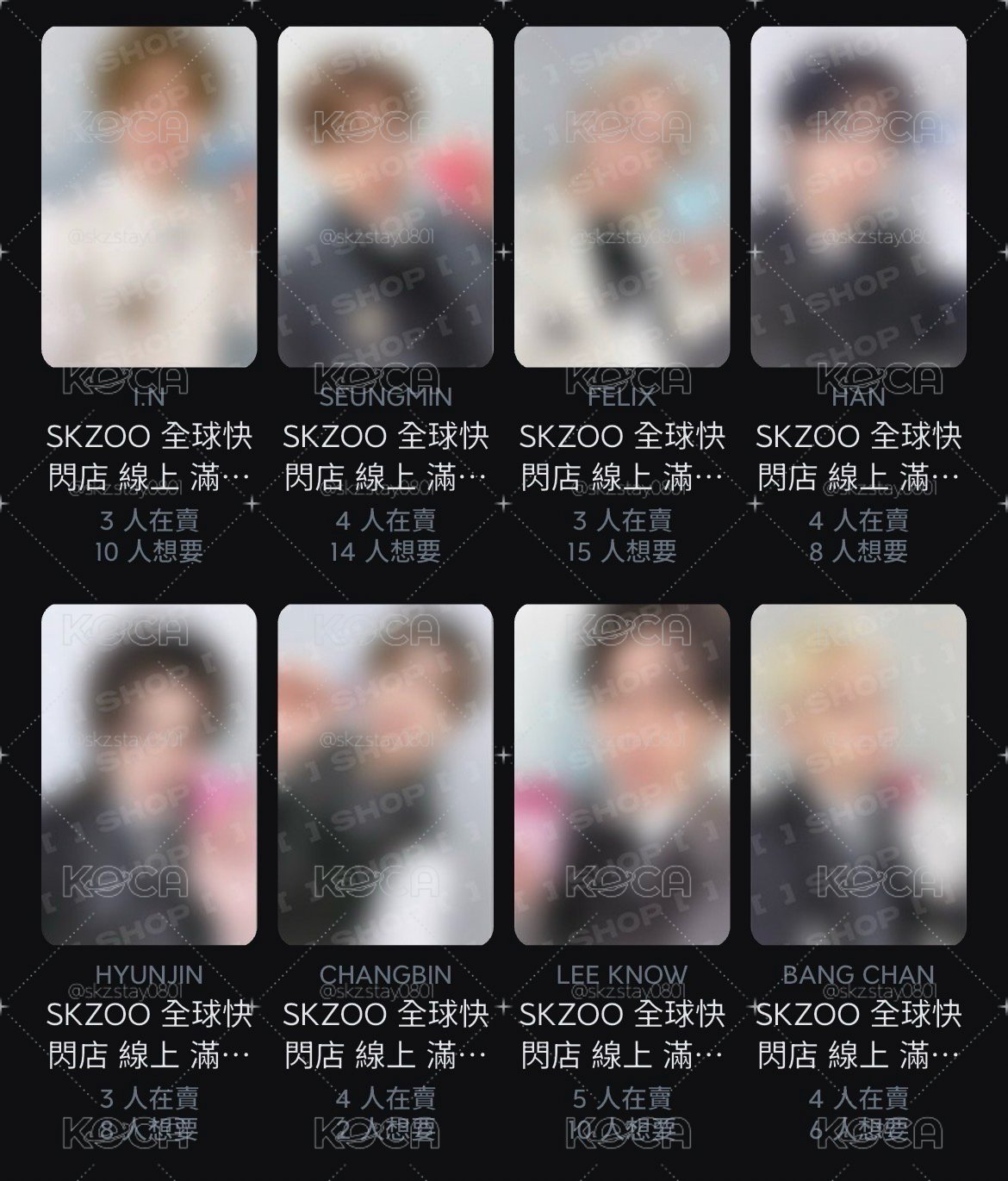 SKZOO快閃滿額卡