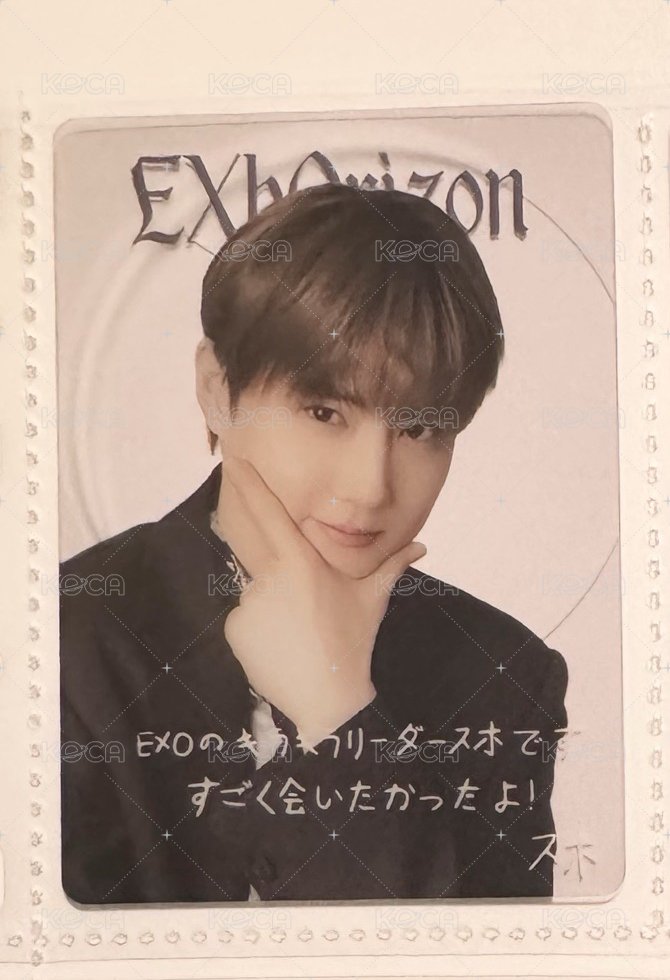 SUHO