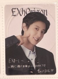 燦烈