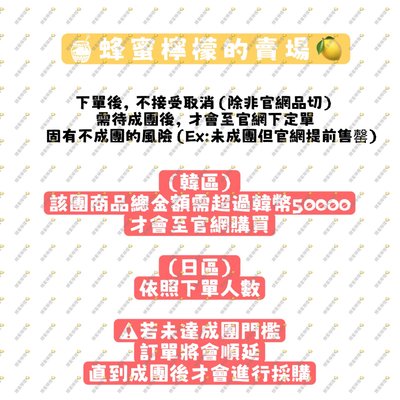 賣場規則（請詳讀再下單）