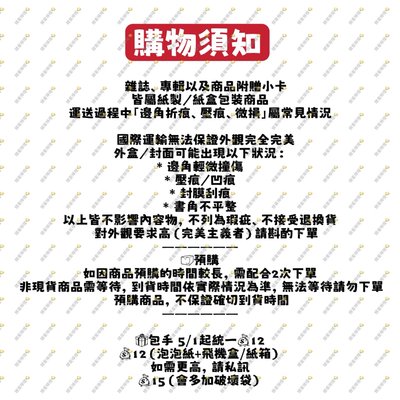 賣場規則（請詳讀再下單）