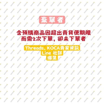 賣場規則（請詳讀再下單）