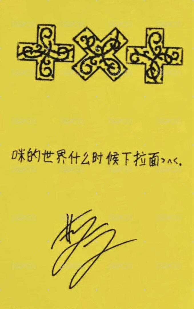 迷八 京東 特典卡  背面
