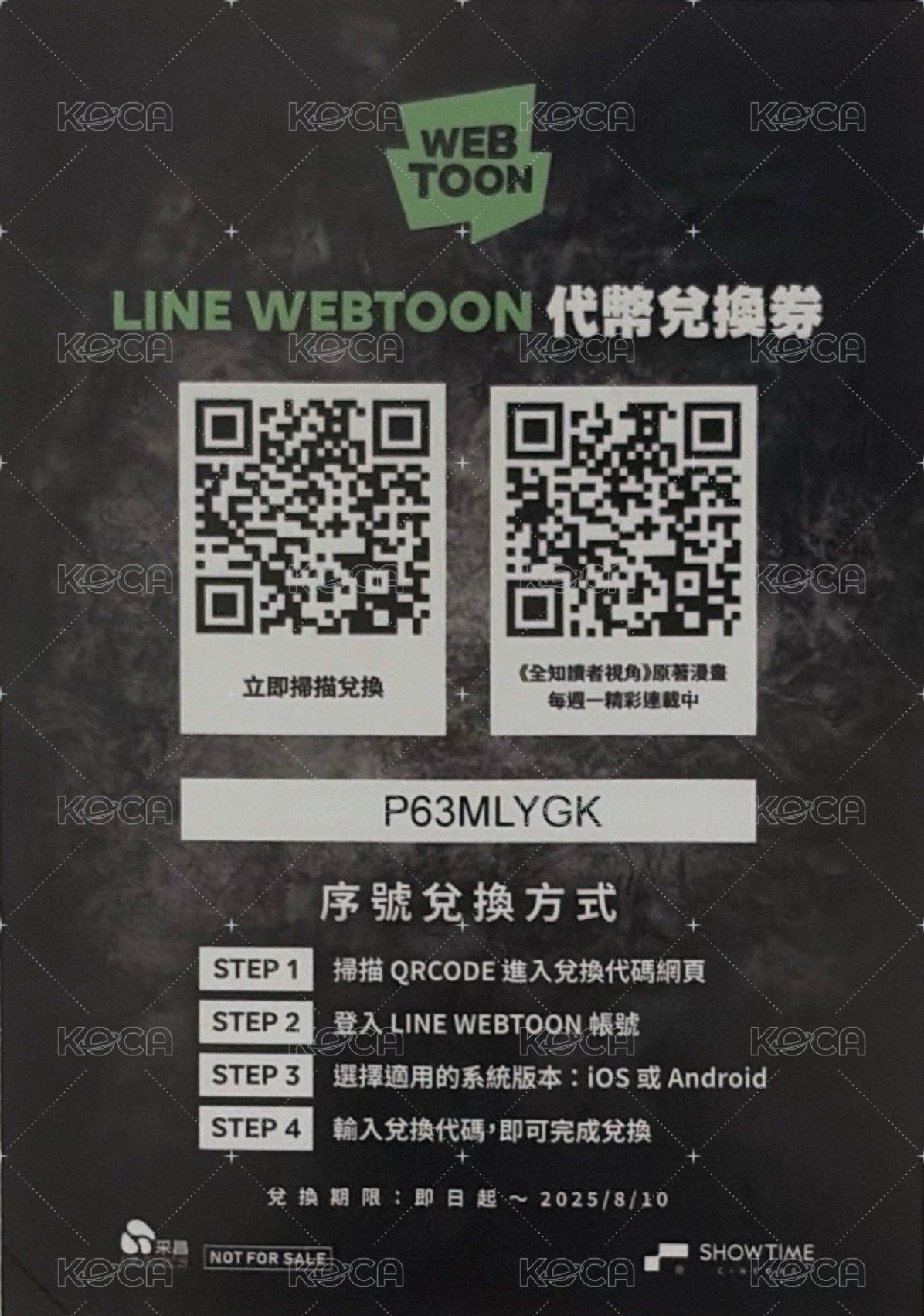 全知讀者視角 電影卡 秀泰 背面