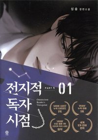 韓文小說
