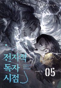 PART 1 - 05