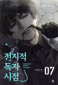 PART 1 - 07