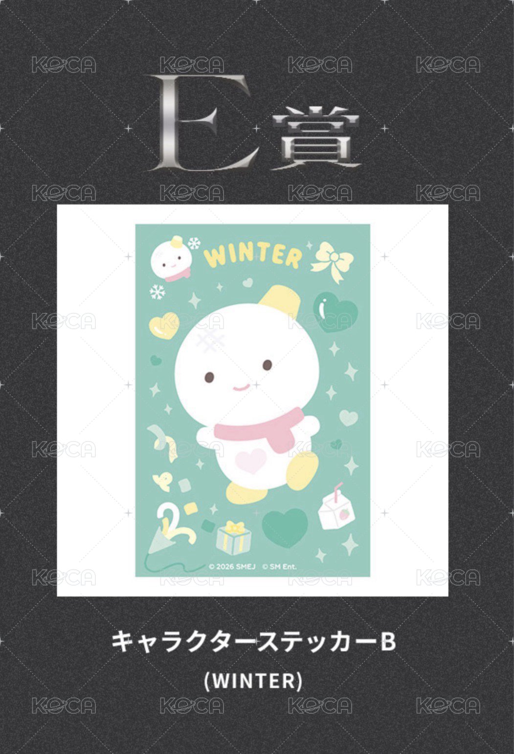 E賞 冬 貼紙2