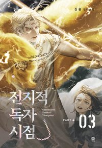 PART 4 - 03