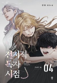 PART 4 - 04