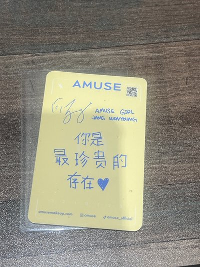 AMUSE 9.0 代言卡 中文卡背 你是最珍贵的存在♡「1元起標，標多少賣多少」
