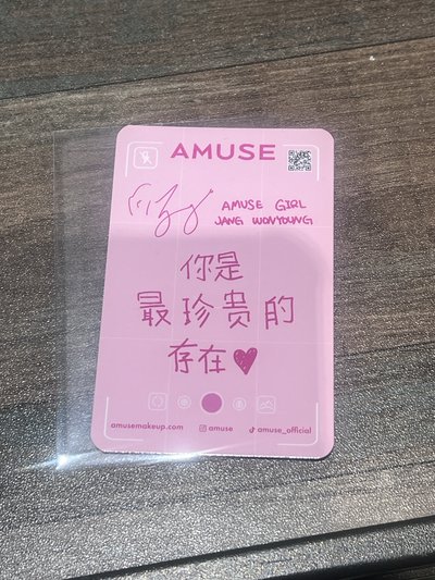 AMUSE 9.0 代言卡 中文卡背 你是最珍贵的存在♡「1元起標，標多少賣多少」