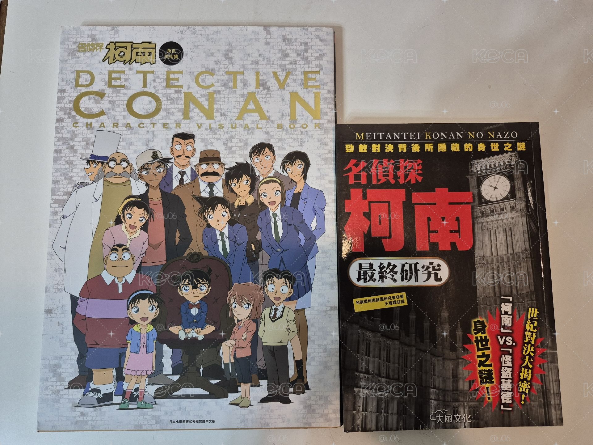 出清！