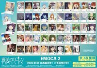 ensky SNS風格設計卡"EMOCA"第二彈