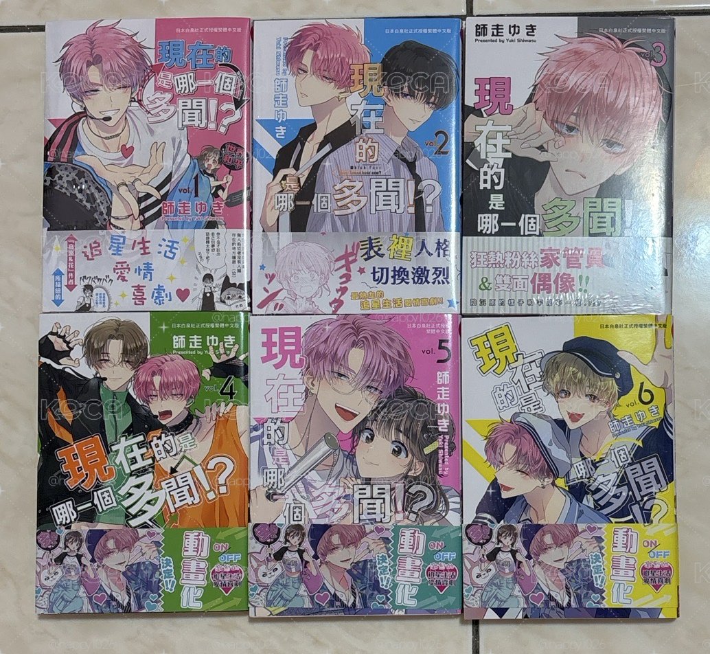 多聞漫畫
