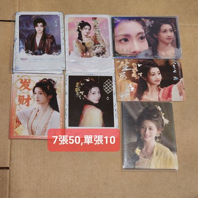 入青雲 小卡