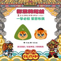 獅王轉運舖 廟宇小物 #001