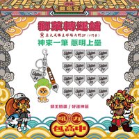 吼力包高中 獅萊運轉小舖 廟宇小物 #002