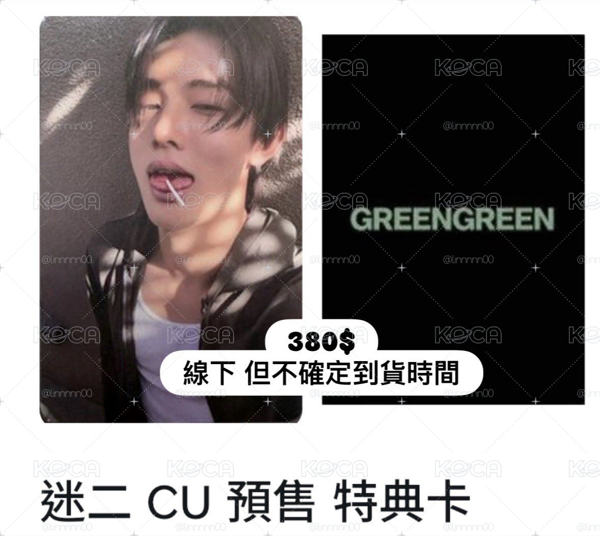 CU預售玹