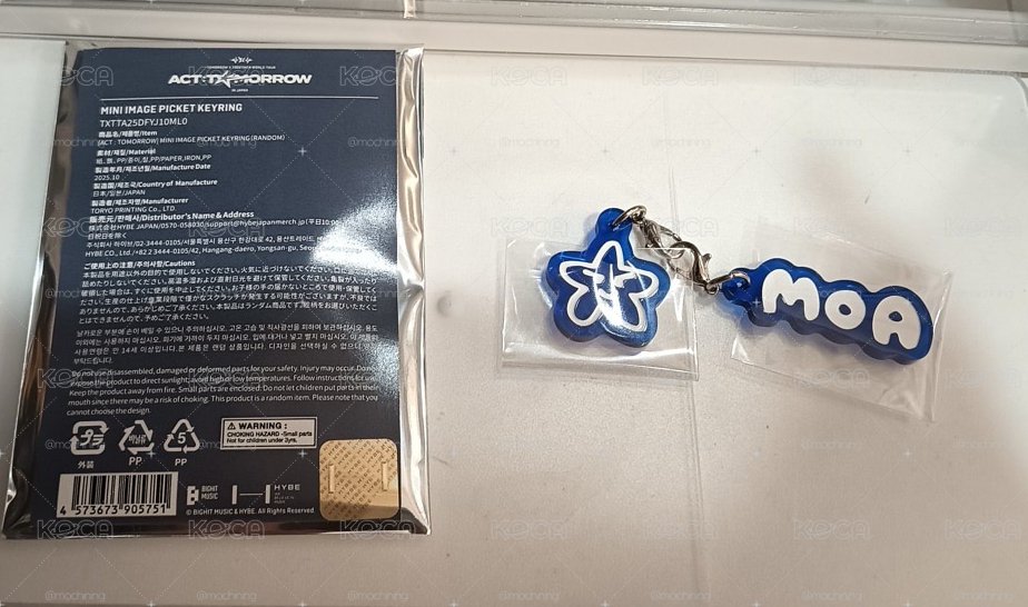 然竣星星吊飾