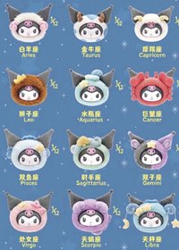 庫洛米十二星座盲盒