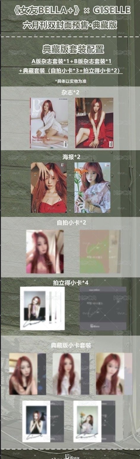 吉 女友雜誌