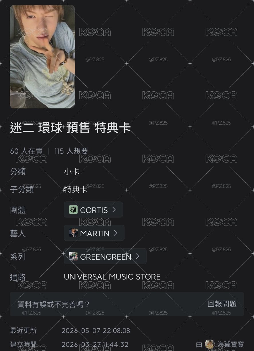 馬丁🐈‍⬛