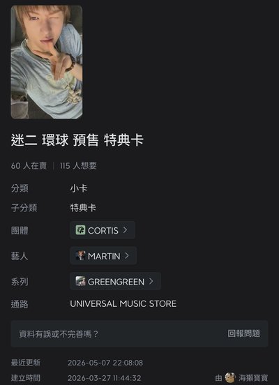 馬丁🐈‍⬛