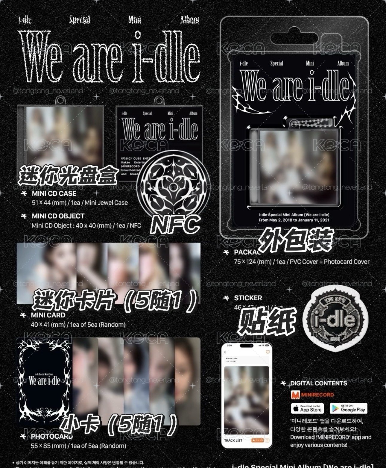 i-dle mini專 