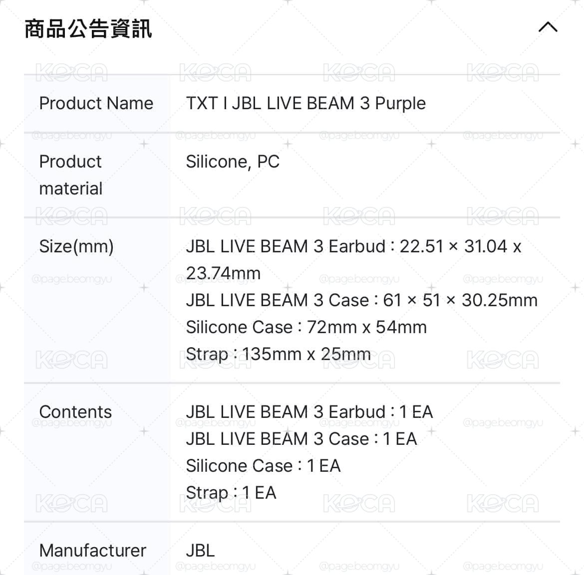  JBL聯名藍牙耳機